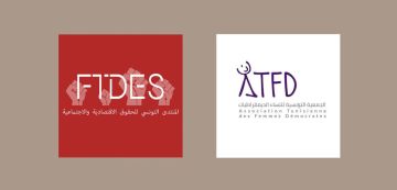 جمعية تندد بسياسات تجريم العمل المدني في تونس جمعية تندد بسياسات تجريم العمل المدني في تونس