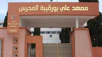 معهد علي بورقيبة بالمحرس .. تلاميذ الباكالوريا بلا أستاذ مادة رئيسية منذ شهر! معهد علي بورقيبة بالمحرس .. تلاميذ الباكالوريا بلا أستاذ مادة رئيسية منذ شهر!