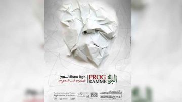 الدورة 28 للمهرجان الوطني لمسرح التجريب بمدنين مهداة لروح مؤسسها الفقيد أنور الشعافي الدورة 28 للمهرجان الوطني لمسرح التجريب بمدنين مهداة لروح مؤسسها الفقيد أنور الشعافي