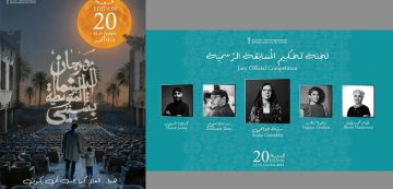 قابس أيام السينما المتوسطية بشنني: تركيبة لجنة تحكيم الأفلام القصيرة