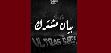 التلوث في قابس: Ultras Gabes تنضم لمسيرة المجتمع المدني