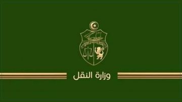 وزارة النقل: فتح مناظرة خارجية في 17 خطة معروضة بداية من هذا الموعد وزارة النقل: فتح مناظرة خارجية في 17 خطة معروضة بداية من هذا الموعد