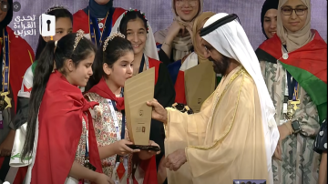 التوأم التونسي بيسان وبيلسان تحصدان الجائزة الأولى في تحدي القراءة العربي التوأم التونسي بيسان وبيلسان تحصدان الجائزة الأولى في تحدي القراءة العربي