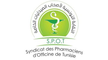 جلسة عامة خارقة للعادة لمناقشة الخطوات القادمة لإنقاذ الصيدليات 