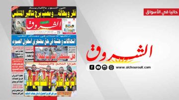 جريدة الشروق ليوم الاثنين 6 اكتوبر 2025 جريدة الشروق ليوم الاثنين 6 اكتوبر 2025