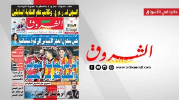 جريدة الشروق ليوم الاحد 26 اكتوبر 2025