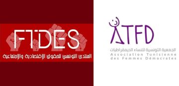 بيان تضامني للدستوري الحر مع جمعيتين وقع تجميد نشاطهما بيان تضامني للدستوري الحر مع جمعيتين وقع تجميد نشاطهما