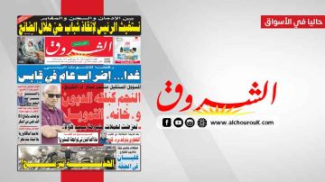 جريدة الشروق ليوم الاثنين 20 اكتوبر 2025 جريدة الشروق ليوم الاثنين 20 اكتوبر 2025