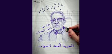 دفاعا عن الدفاع، دعوة للوقفة التضامنية مع الأستاذ المعتقل أحمد صواب دفاعا عن الدفاع، دعوة للوقفة التضامنية مع الأستاذ المعتقل أحمد صواب