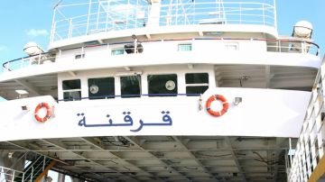 إضطراب محتمل في مواعيد سفرات اللود بين صفاقس وجزيرة قرقنة إضطراب محتمل في مواعيد سفرات اللود بين صفاقس وجزيرة قرقنة