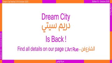  دريم سيتي يكرم حرفيات سجنان بمعرض Laaroussa Fragment في قشلة العطارين