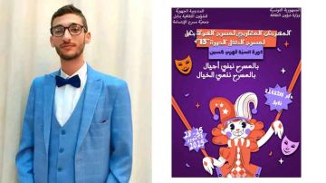 المهرجان المغاربي لمسرح الهواة ومسرح الطفل بنابل: بالمسرح نبني أجيال... وبالمسرح ننمي الخيال  المهرجان المغاربي لمسرح الهواة ومسرح الطفل بنابل: بالمسرح نبني أجيال... وبالمسرح ننمي الخيال