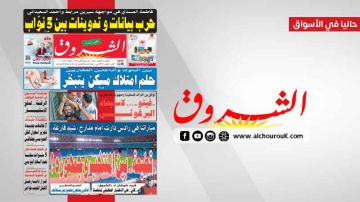 جريدة الشروق ليوم الاحد 12 اكتوبر 2025