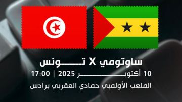 ساوتومي وبرانسيب ـ تونس: مباراة بشعار الفوز والاقناع