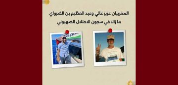 أسطول الصمود المغاربي: مع 5 آخرين، لازال مغربيان رهن الاعتقال لدى الاحتلال