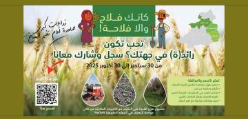 جندوبة : نحو تصرف مستدام في الموارد الطبيعية