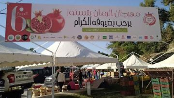 باجة: الدورة التاسعة لمهرجان الرمان بتستور من 29 اكتوبر الى 2 نوفمبر باجة: الدورة التاسعة لمهرجان الرمان بتستور من 29 اكتوبر الى 2 نوفمبر