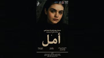 شباب دار الثقافة السليمانية يقدمون فيلم أمل : إبداع جماعي يسلط الضوء على قضايا اجتماعية حساسة شباب دار الثقافة السليمانية يقدمون فيلم أمل : إبداع جماعي يسلط الضوء على قضايا اجتماعية حساسة