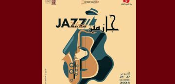 النادي الثقافي الطاهر الحداد يحتضن الدورة الثانية لمهرجان جازمين (البرنامج)