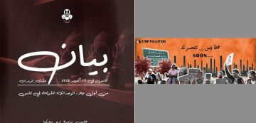 قابس: حملة Stop Pollution تدعو للتحرك من أجل اجلاء الوحدات الملوثة