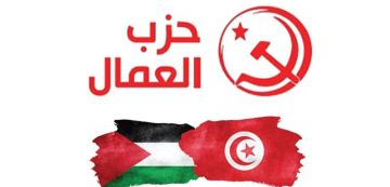 حزب العمال ينشر قائمة الامضاءات في عريضة وطنية لتجريم التطبيع