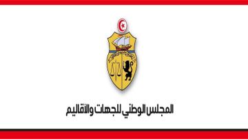 مجلس الجهات والأقاليم يدعو إلى الاستلهام من ملحمة الجلاء لمواجهة التحديات وتعزيز التنمية