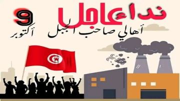 نابل: مسيرة سلمية من صاحب الجبل إلى قرطاج تحت شعار قافلة الحياة نابل: مسيرة سلمية من صاحب الجبل إلى قرطاج تحت شعار قافلة الحياة