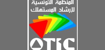 بيان منظمة ارشاد المستهلك حول ارتفاع الأسعار و تجاوزات خدمات العمرة و..و  بيان منظمة ارشاد المستهلك حول ارتفاع الأسعار و تجاوزات خدمات العمرة و..و