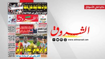 جريدة الشروق ليوم الاربعاء 22 اكتوبر 2025