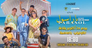 بقاعة الكوليزي بالعاصمة: العرض قبل الأول لفيلم باراسول، تونسي 100 بقاعة الكوليزي بالعاصمة: العرض قبل الأول لفيلم باراسول، تونسي 100
