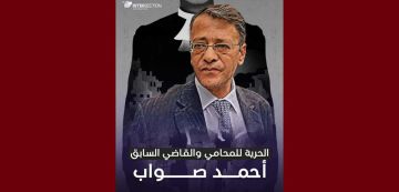 جرائم الارهاب: تعيين جلسة ليوم 31 اكتوبر الجاري لمحاكمة المحامي أحمد صواب
