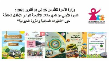 بين 5 ولايات، تدور مهرجانات إقليمية لنوادي الأطفال المتنقلة