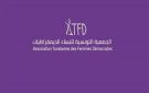 تقاطع حول تعليق نشاط ATFD لمدة شهر: هي محاولة لاسكات الأصوات المستقلة - tn