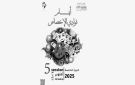 أيام نوادي الاختصاص بالنفيضة معارض تشكيلية، موسيقى، شعر وعروض مسرحية - tn