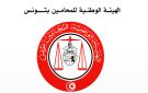 ملف التآمر 1 فرع المحامين بتونس يدعو للدفاع عن حق الدفاع . - tn