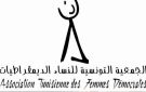 أحزاب وجمعيات تندد بقرار تجميد نشاط الجمعية التونسية للنساء الديمقراطيات لمدة شهر - tn