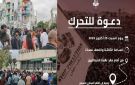 الاجرام الصحي و البيئي بقابس: Stop Pollution تدعو للتحرك بالعاصمة - tn