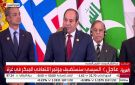 السيسي بقمة شرم الشيخ: اتفاق غزة يفتح الباب لعهد جديد من السلام بالشرق الأوسط - tn