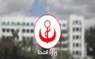 وزارة الصحة تفتح مناظرتين لانتداب اطباء أسنان و صيادلة - tn