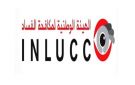 بخصوص وضعية موظفي هيئة مكافحة الفساد ..رئاسة الحكومة توضح - tn
