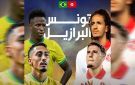مباراة ودية: الكشف عن موعد مواجهة المنتخب الوطني ونظيره البرازيلي - tn