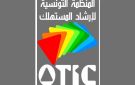 بيان منظمة ارشاد المستهلك حول ارتفاع الأسعار و تجاوزات خدمات العمرة و..و - tn