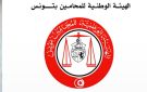 هيئة المحامين التونسيين تنظم وقفة لدعم المحكمة الجنائية الدولية - tn