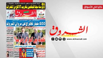 جريدة الشروق ليوم الاربعاء 26 نوفمبر 2025