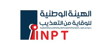 هيئة الوقاية من التعذيب تطلق دليل حقوق الموقوفين في تونس هيئة الوقاية من التعذيب تطلق دليل حقوق الموقوفين في تونس