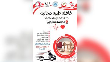 الأحد المقبل بمدرسة بو ليدين قربة: قافلة صحية متعددة الاختصاصات للمتساكنين