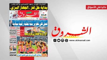 جريدة الشروق ليوم السبت 22 نوفمبر 2025