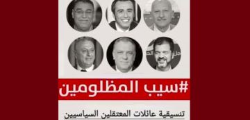 حول الوضع الصحي لجوهر بن مبارك: تنسيقية عائلات المعتقلين السياسيين تدعو إلى ندوة صحفية