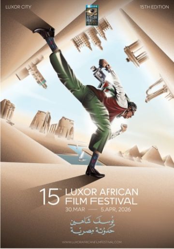 مهرجان الأقصر للسينما الأفريقية يطلق بوستر دورته الخامسة عشرة مهرجان الأقصر للسينما الأفريقية يطلق بوستر دورته الخامسة عشرة