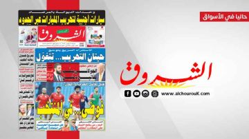 جريدة الشروق ليوم الجمعة 14 نوفمبر 2025 جريدة الشروق ليوم الجمعة 14 نوفمبر 2025